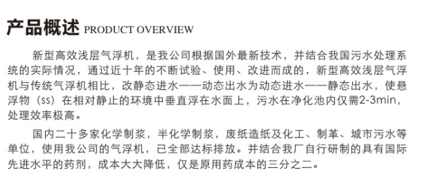 <b>BSNWL转筒式微滤机的功效</b>