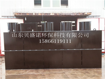 一体化污水处理设备